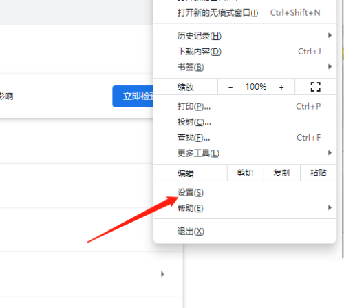 谷歌浏览器怎么阻止cookie