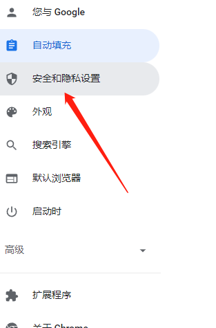 谷歌浏览器怎么阻止cookie