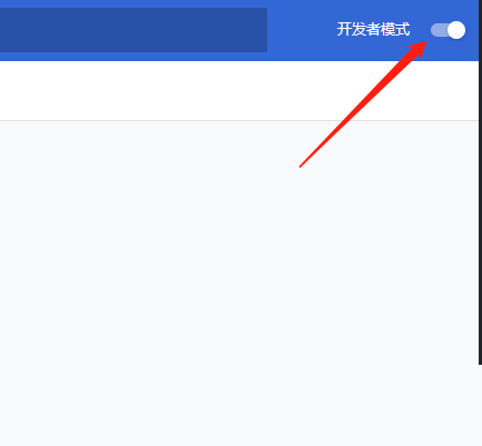 谷歌浏览器怎么进入开发者模式