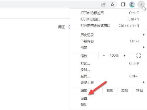 谷歌浏览器如何移除密码