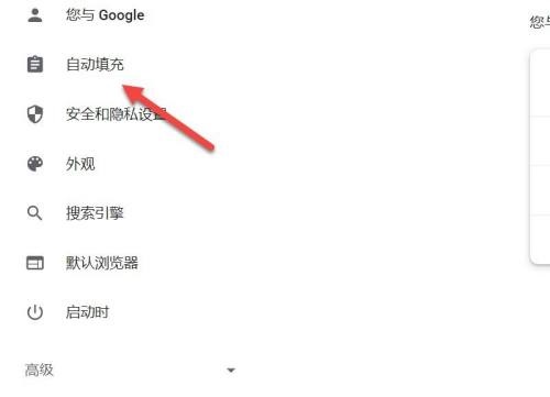谷歌浏览器如何移除密码