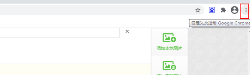 谷歌浏览器怎么设置浏览器代理