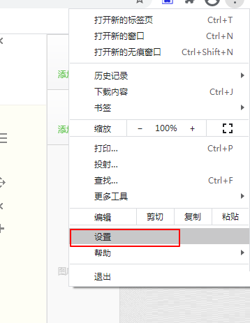 谷歌浏览器怎么设置浏览器代理