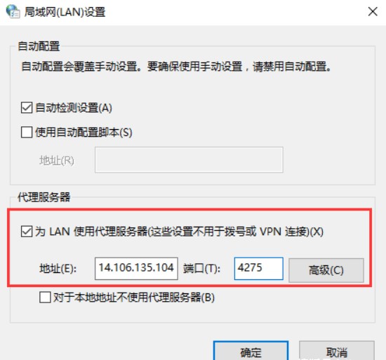 谷歌浏览器怎么设置浏览器代理