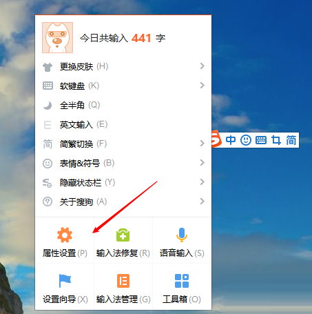 搜狗输入法怎么设置自动升级