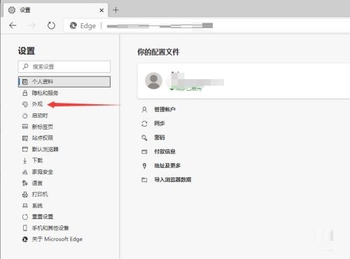 Edge浏览器如何开启主页按钮