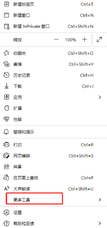 Edge浏览器怎么固定到开始菜单