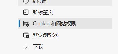 Edge浏览器如何设置启动时的开始页