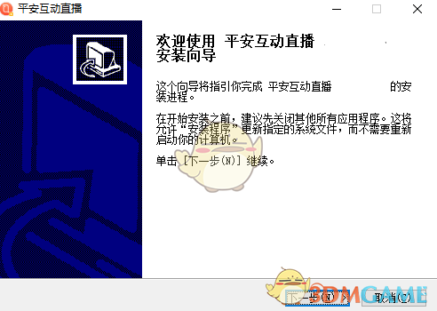 平安互动直播10.1.6.1895