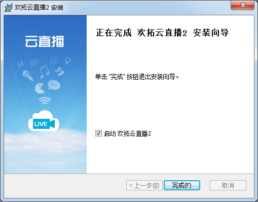 欢拓云直播免费版