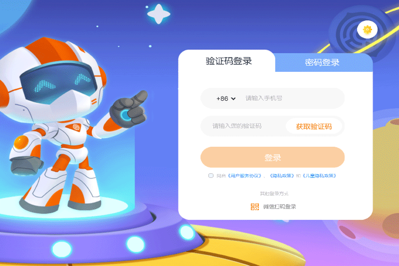 核桃编程经典版