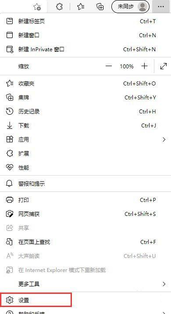 Edge浏览器怎么加速访问网页