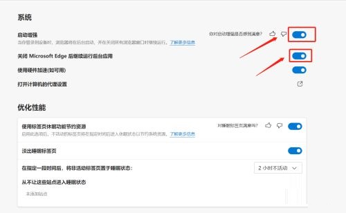 Edge浏览器怎么加速访问网页