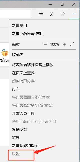 Edge浏览器怎么关闭后台应用