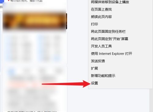 Edge浏览器怎么关闭账户同步