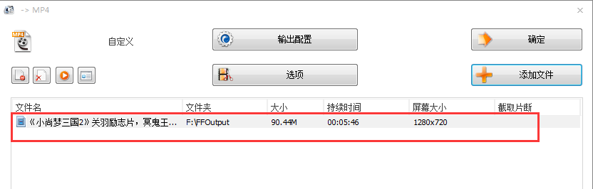 格式工厂经典版
