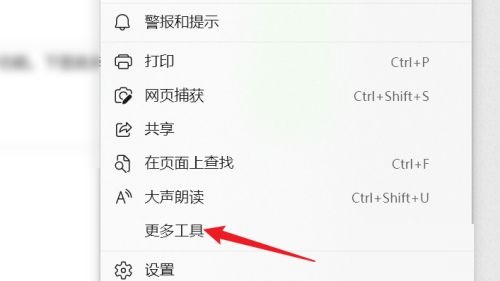 Edge浏览器如何命名窗口