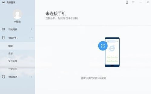 华为电脑管家简单版