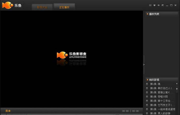 乐鱼影音盒免费版