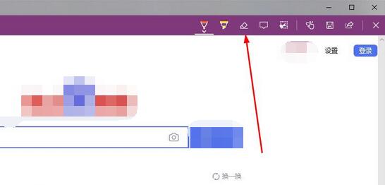 Edge浏览器怎么清除pdf批注