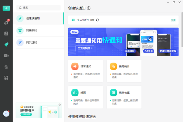 移动办公v2.2.8000.0