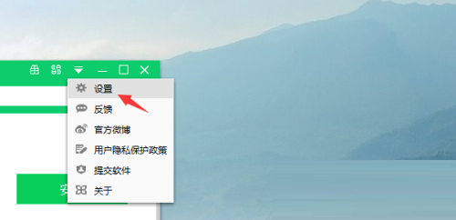 360软件管家如何设置自动清理安装包