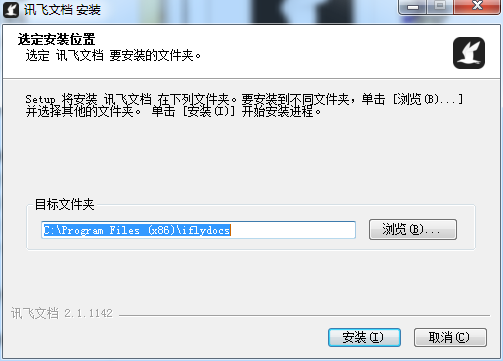 讯飞文档免费版