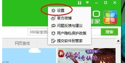 360软件管家如何开启强力清扫功能