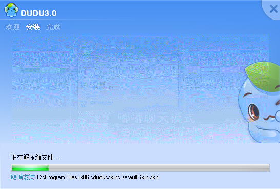 嘟嘟语音中文版