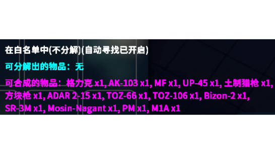 《逃离鸭科夫》更好的分解MOD