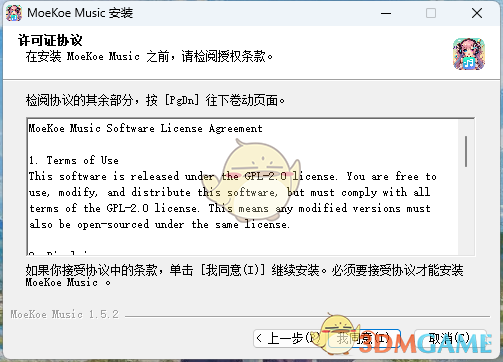 MoeKoeMusic电脑版