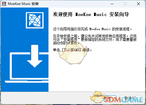 MoeKoeMusic电脑版