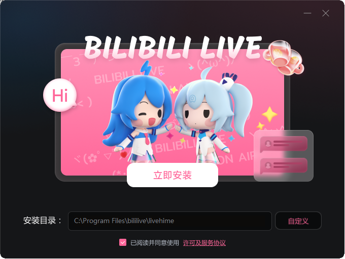 哔哩哔哩直播姬概念版