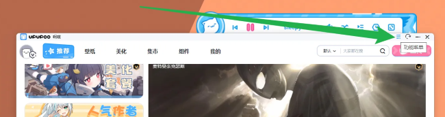 UPUPOO动态桌面壁纸怎么设置开机自启