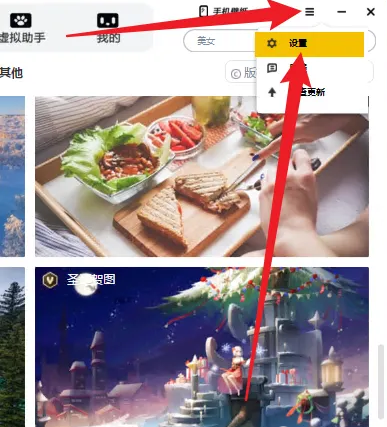 元气桌面壁纸怎么开启壁纸锁屏