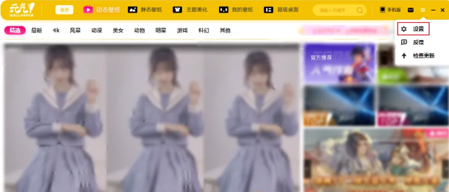 元气桌面如何设置动态壁纸运行时播放声音