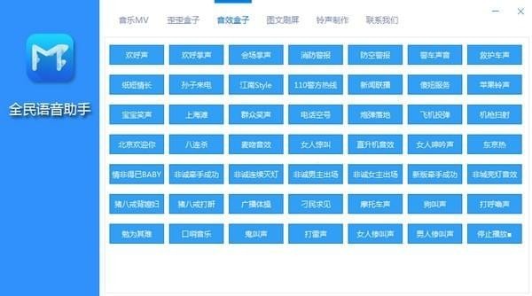 全民语音助手最新版