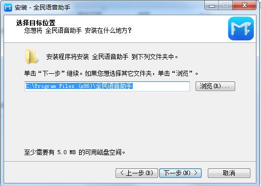 全民语音助手最新版