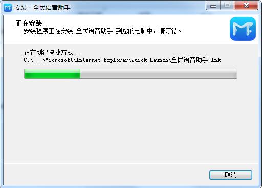 全民语音助手最新版