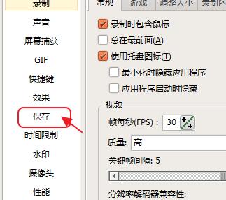 oCam如何更改视频保存位置