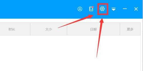 EV录屏如何更改录屏视频文件