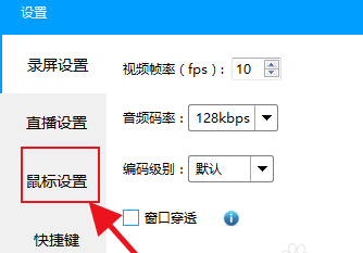 EV录屏怎么录制鼠标操作
