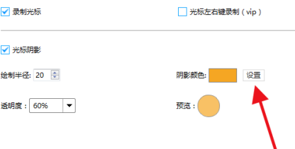 EV录屏怎么录制鼠标操作