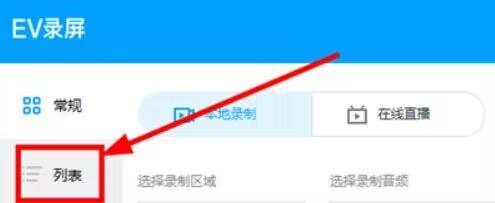 EV录屏怎么重命名