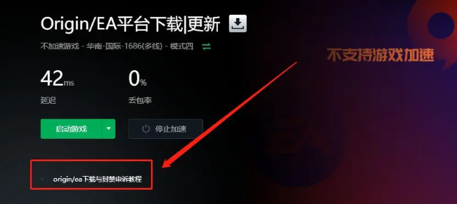 EA游戏平台怎么注册账号