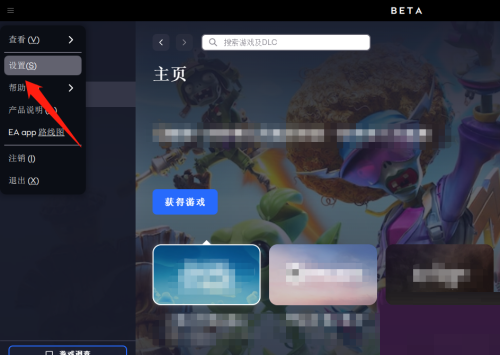 EA游戏平台怎么更改游戏安装位置
