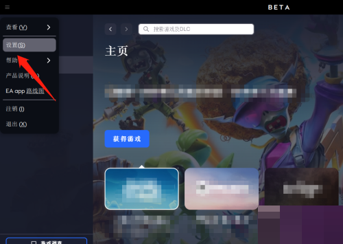 EA游戏平台怎么设置界面语言