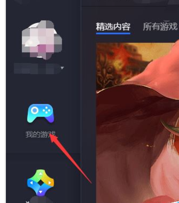 腾讯手游助手如何清空缓存