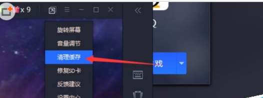 腾讯手游助手如何清空缓存