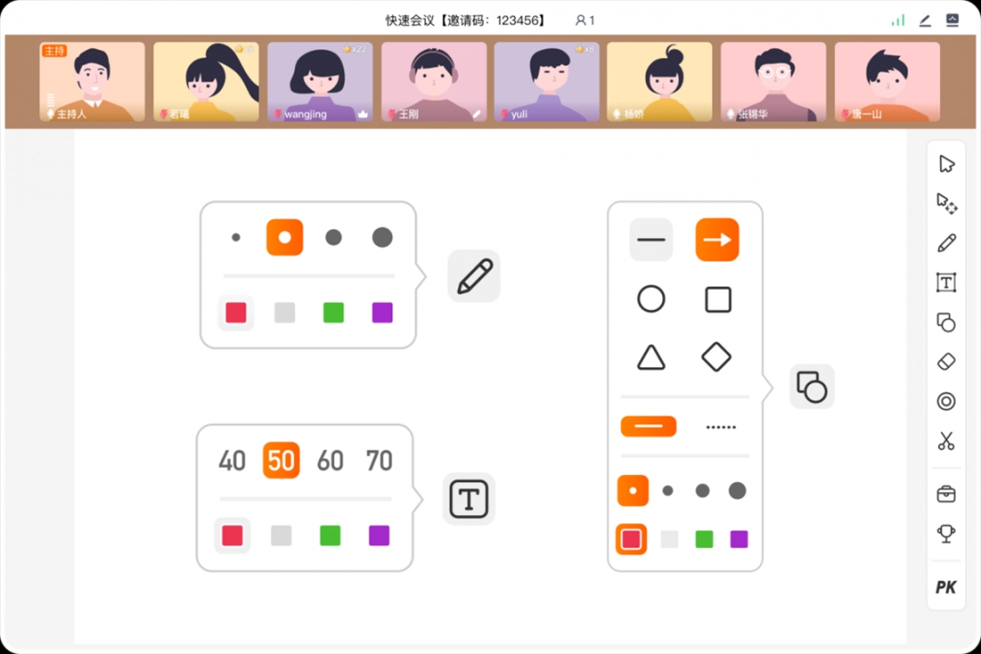 火苗会议概念版